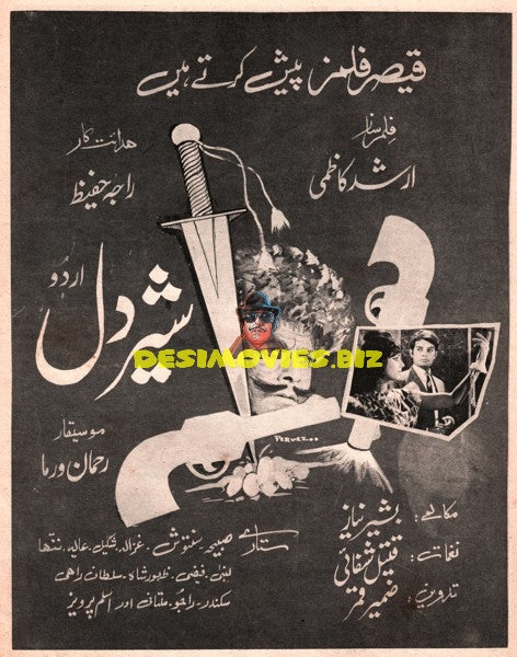 Sher Dil (1968) Advert