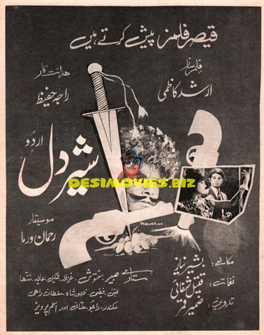 Sher Dil (1968) Advert