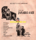 Janab e Aali (1968) Advert