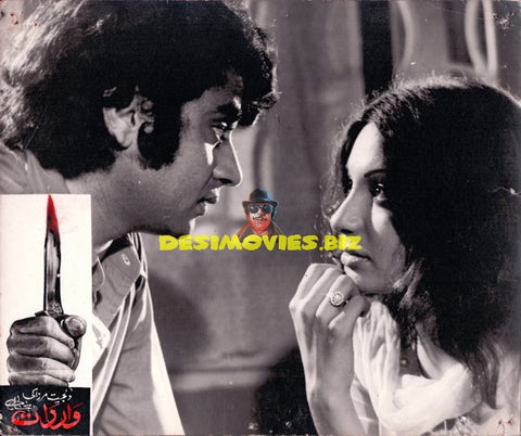 Wardaat (1976) Movie Still
