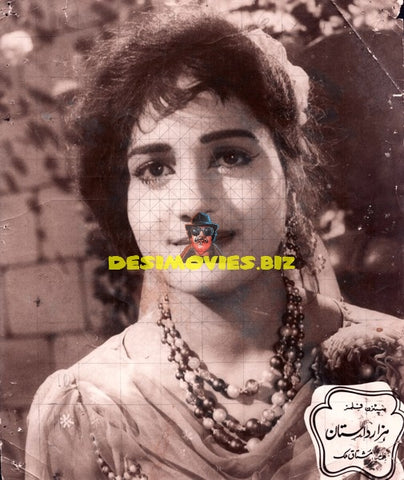 Hazaar Dastan (1968) Still