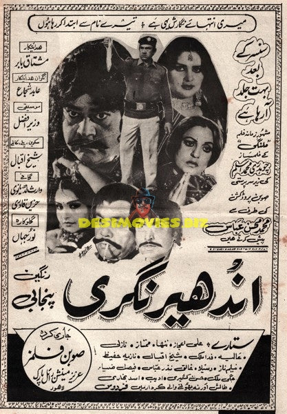 Andher Nagri (1984) Advert