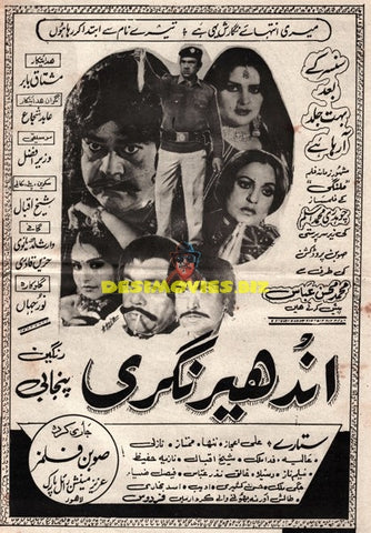 Andher Nagri (1984) Advert