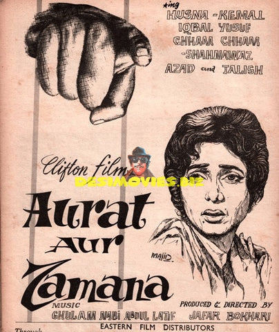 Aurat Aur Zamana (1968) Advert