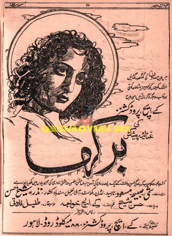 Barkha (1953) Advert