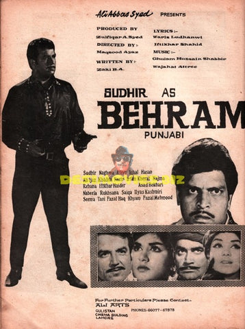 Behram (1970)  Press Ad