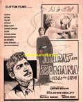 Aurat Aur Zamana (1968) Advert