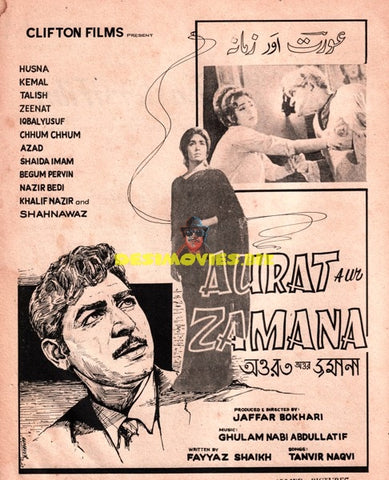 Aurat Aur Zamana (1968) Advert