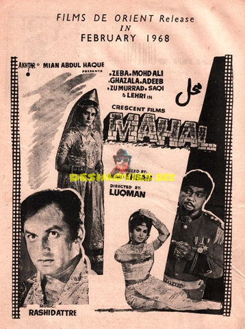 Mahal (1968) Advert