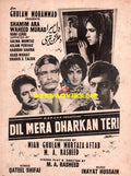 Dil Mera Dharkan Teri (1968) Advert