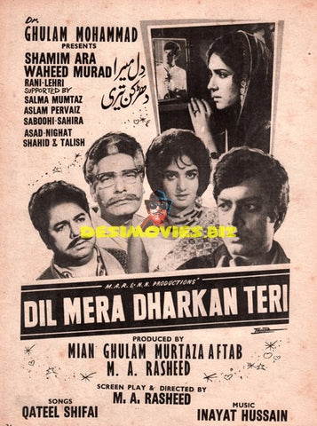 Dil Mera Dharkan Teri (1968) Advert