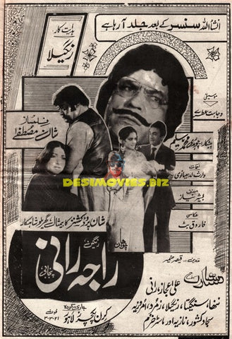 Raja Rani (1984) Advert