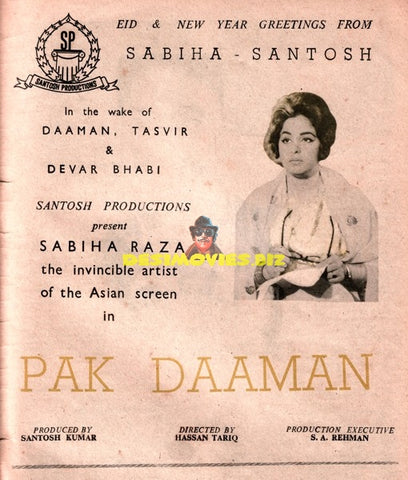 Pak Daman (1969) Press Ad