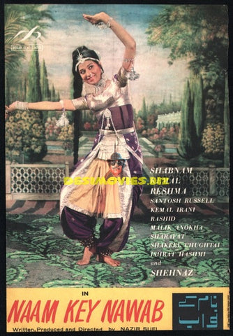 Naam Ke Nawab (1973)  Original Advert