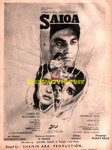 Saiqa (1968) Press Advert