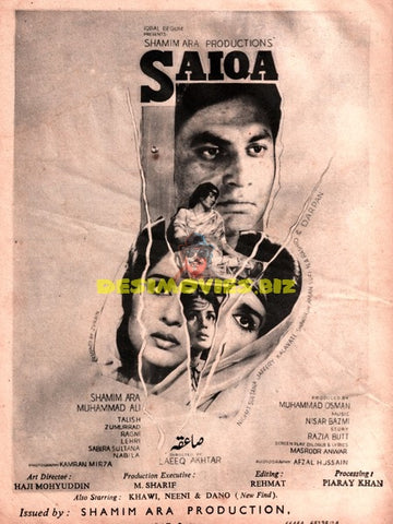 Saiqa (1968) Press Advert