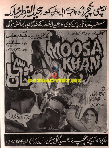 Moosa Khan (1994) Advert