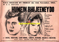 Humein Bhi Jeene Do (1964) Advert
