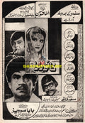 Khanu Dada (1984) Advert