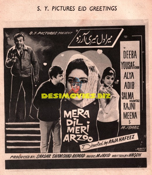 Mera Dil Meri Aarzoo (1970) advert