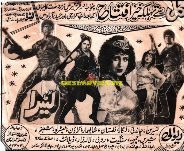 Lutera (1990) Advert
