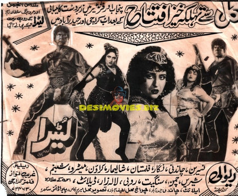 Lutera (1990) Advert