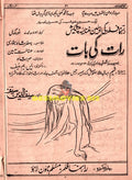 Raat Ki Baat (1954) Advert