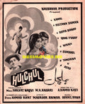 Hulchul - Advert