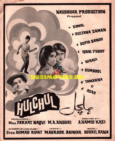 Hulchul - Advert