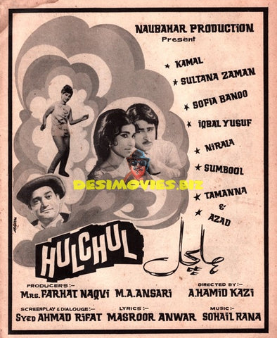 Hulchul - Advert