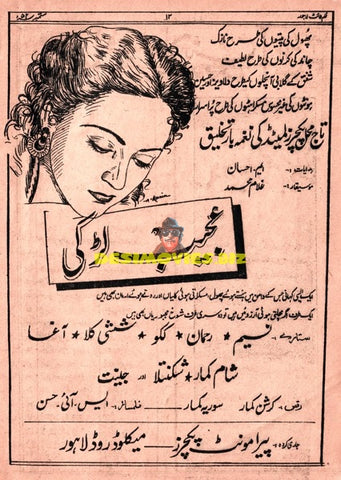 Ajeeb Larki (1952) Original Advert