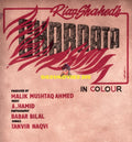 Gharnata (1971) Press Ad
