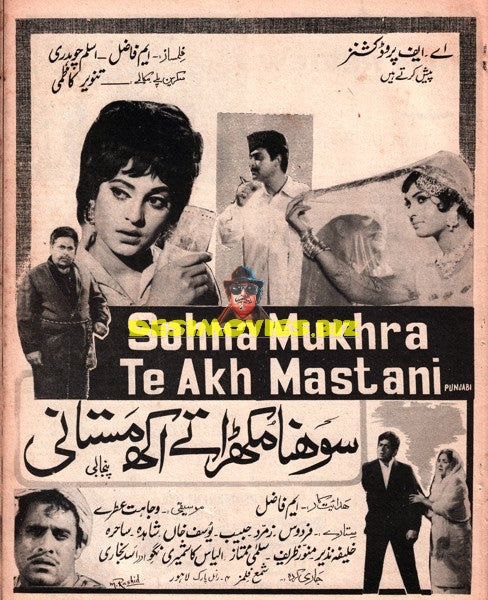 Sohna Mukhra Tay Akh Mastani (1970) Advert