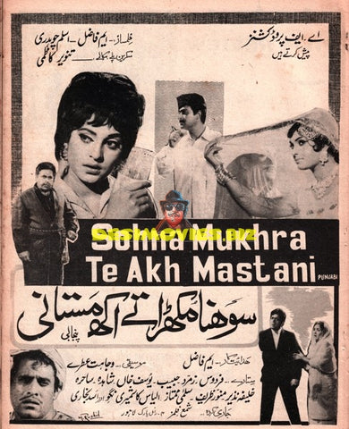 Sohna Mukhra Tay Akh Mastani (1970) Advert