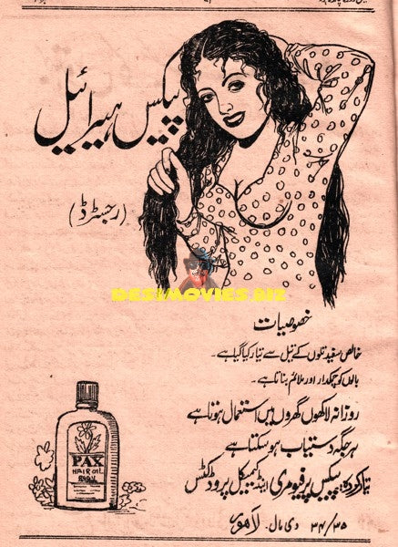 Pax Hair Oil Advert