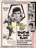 Dard Na Jaane Koi (1967) Advert