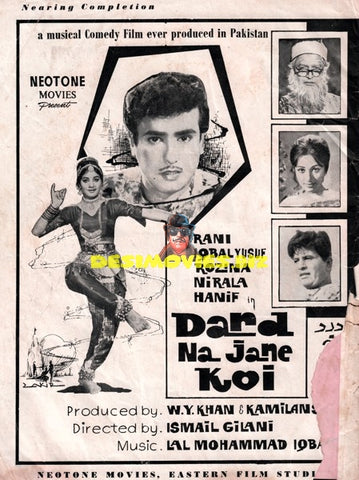 Dard Na Jaane Koi (1967) Advert