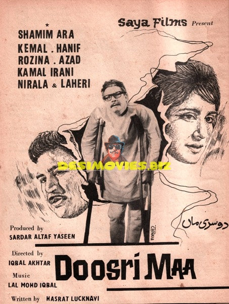 Doosri Maa (1967) Advert