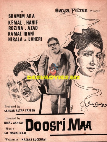 Doosri Maa (1967) Advert