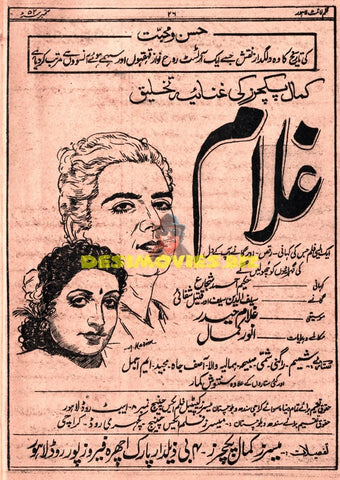 Ghulam (1953) Advert
