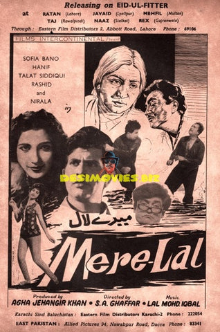 Mere Lal (1967) Advert