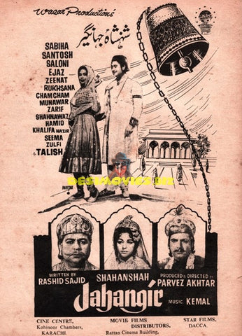 Shahanshah e Jahangir (1968) Press Ad