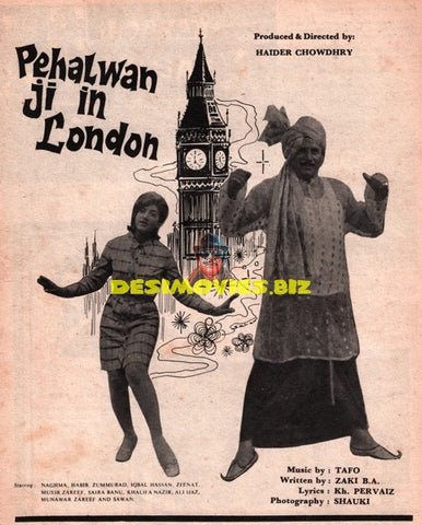 Pehlwan ji in London (1971) Advert