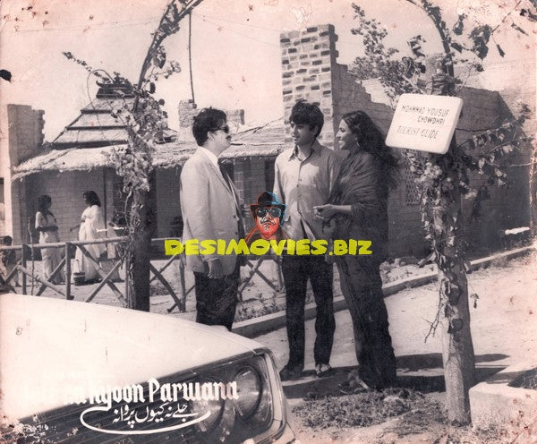 Jalay Na Kyun Parwana (1969) Still