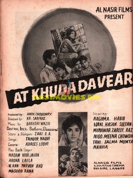 Att Khuda Da Vaer  (1970) Press Ad