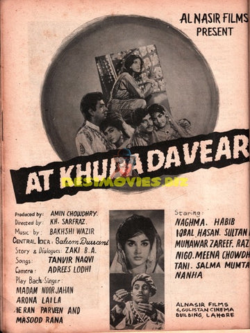 Att Khuda Da Vaer  (1970) Press Ad