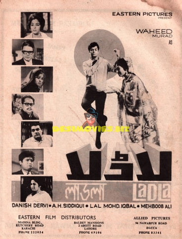 Ladla (1969) Press Ad