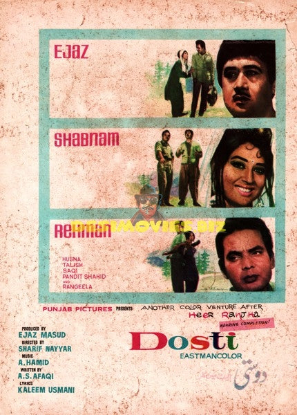Dosti (1971) Cinema Advert