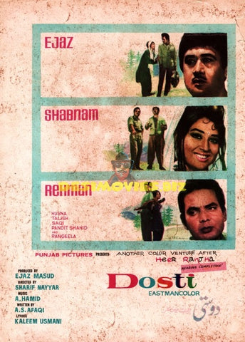 Dosti (1971) Cinema Advert