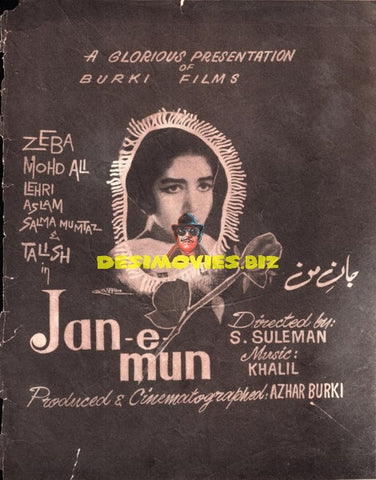 Jan-e-Mun (1964) Advert